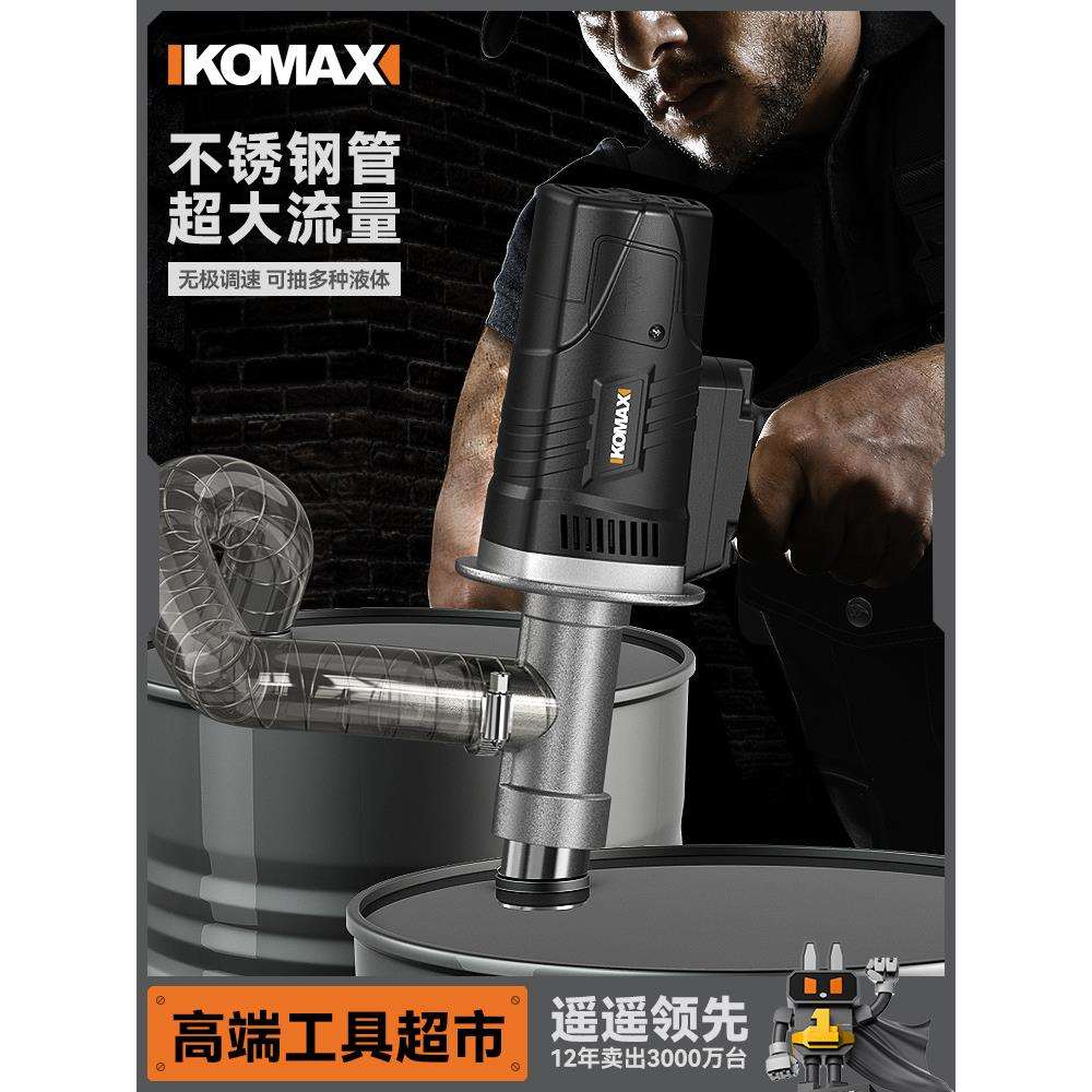 通用电动抽油泵手提大功率220V柴油泵油桶泵加油泵加油机抽油