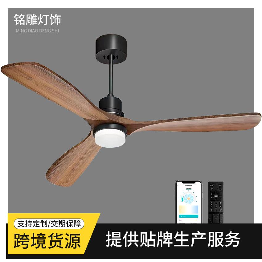 美式简约实木家用餐厅灯客厅吊扇带灯APP静音卧室设计师款吊扇灯