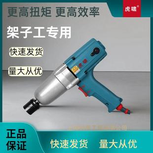 22C 虎啸扳手电动扳手DV20C 12C E16 24C冲击板手220v电风炮 12A