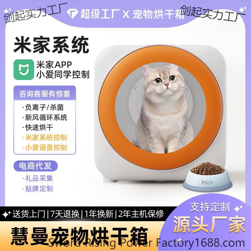宠物烘干机猫咪烘干箱家用静音猫狗小型吹毛吹水机物用宠物烘干箱