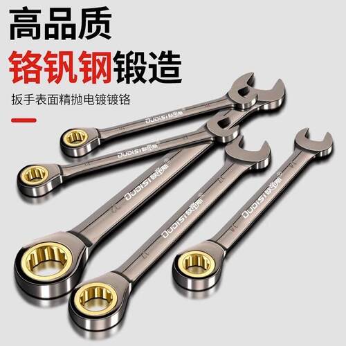梅花开口两用扳手套装棘轮梅花扳手板手敲击扳手双头梅花五金工具