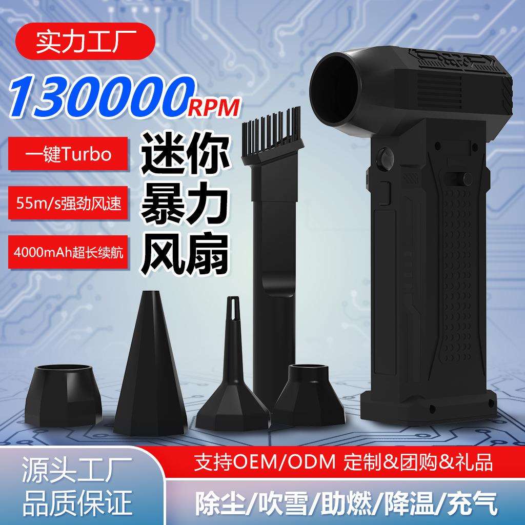 新品暴力风扇吹吸一体吹尘器吸尘器真空机源头厂家高速无刷电机
