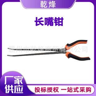 铁路工具长嘴钳转辙机用多功能弯嘴钳子电务工具道岔弯嘴钳