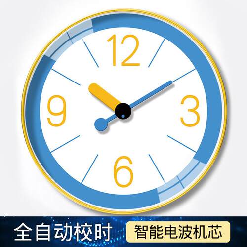 【12英寸25cm】时尚个性自动对时电波钟家用客厅卧室静音电波