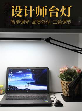 酷毕LED智能调光护眼设计师台灯学生学习阅读书桌宿舍折叠长臂灯