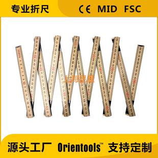 2米12折木折尺 折叠尺 木工尺木尺folding ruler foldable ruler