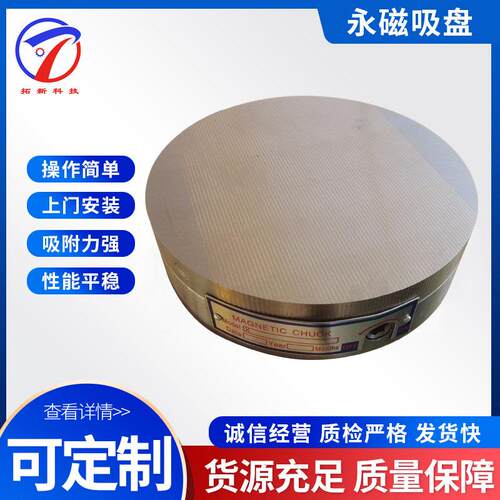 圆形永磁吸盘 圆形密极永磁吸盘 圆形放射极永磁吸盘 钳工划线用