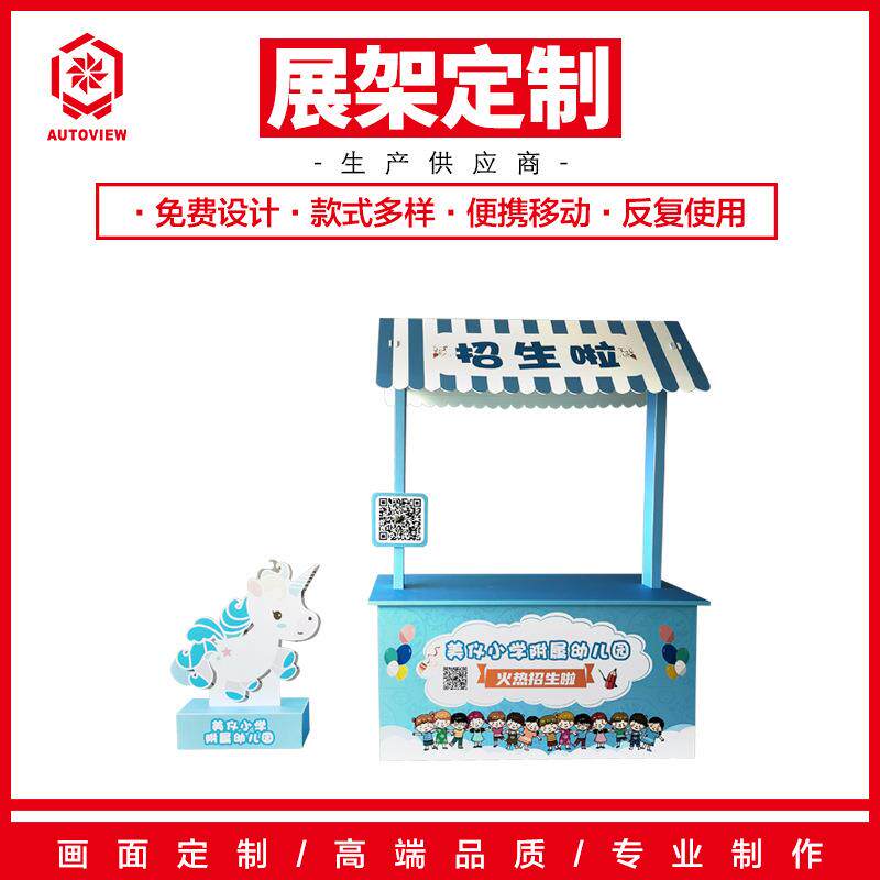 商场少儿招生咨询台超市折叠试吃台展示架定促销桌摆摊展示台