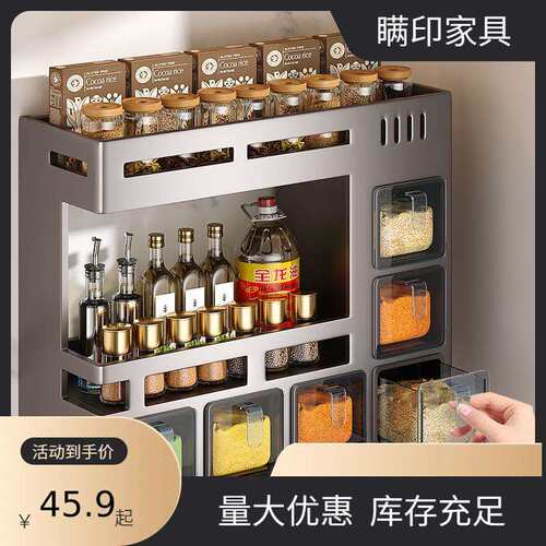 厨房置物架高端家用免打孔墙挂式调料盒油盐酱醋收纳架调味罐架子