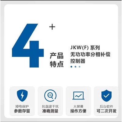 威斯康智能无功功率分相补偿控制器 电容补偿器12/16多款回路可选
