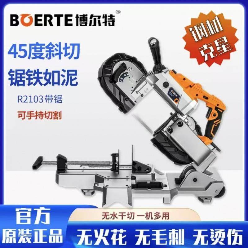 博来新款便携式多功能带锯手持金属带锯切割机小型锯床链条切割床,橡塑材料及制品,亚克力管/有机玻璃管,淘宝优惠券,粉丝福利购,淘宝优惠卷