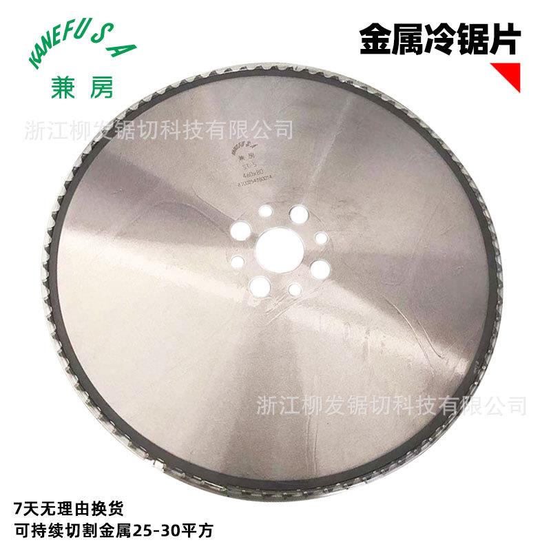 原装切割铜铁铝轴承钢兼房铁工冷锯片不锈钢铁陶瓷合金圆锯片