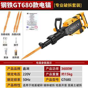电镐大功率95电稿冲击电搞锤工业级单用混凝土拆墙打桩神器亚马逊