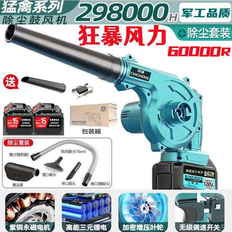 无线吹风机强风吸尘充电小型家用吹尘锂电鼓风机大功率工业除尘器