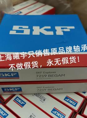 瑞典角接触球轴承7219BEGAM 7219BECBP 7220BECBP 7220BECBM等