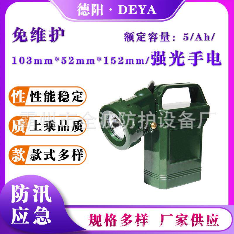 免维护强光防爆工作灯便携式分体式头戴矿灯手提防爆腰跨灯探照灯
