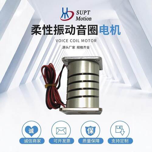 柔性振动盘音圈电机模组直线驱动控制器推杆扁平圆柱摆型马达微型