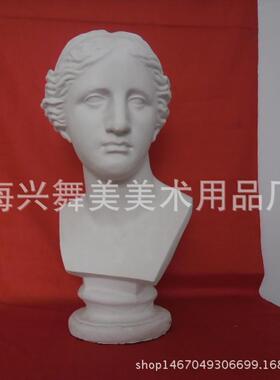 维纳斯美术石膏像厂家直供写生教具模型石膏几何体五官手脚挂面像