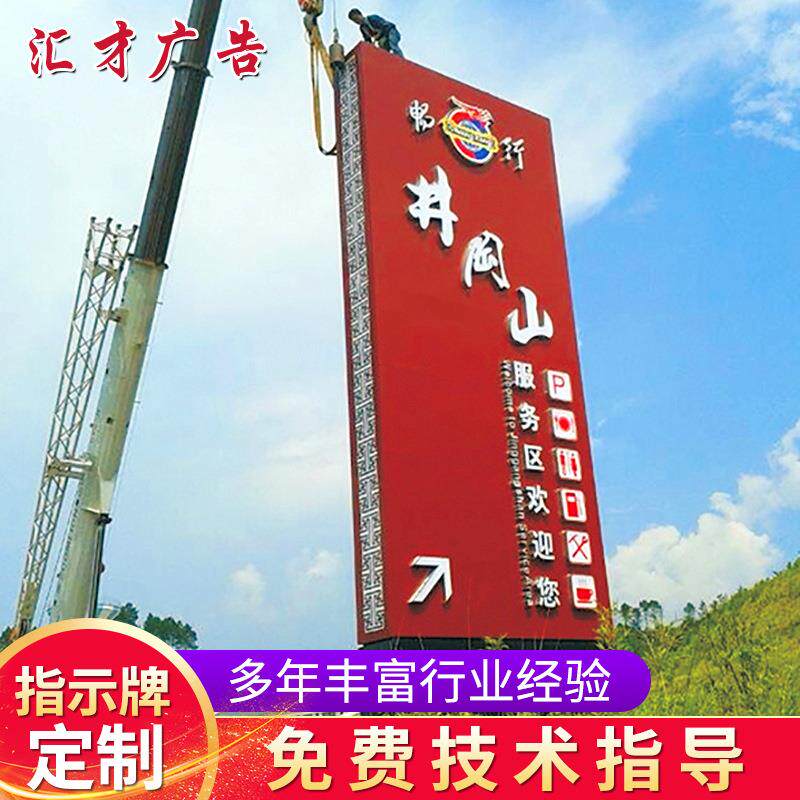 厂家定 制高速服务区标牌指示牌 亚克力门牌户外立牌导视牌制作
