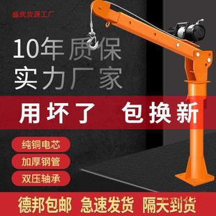 车载小吊机12v24v随车吊机货车220v 家用起重吊运机1吨小型垒德株