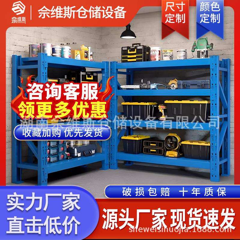 江西仓储货架五金库房中重型加厚仓库储物架多层物资架家用