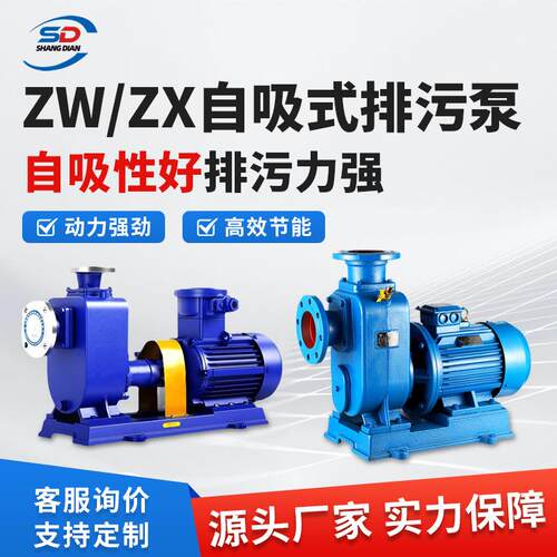 ZW型自吸式电动无堵塞排污泵自吸泵污水提升泵自吸厂家跨境热销