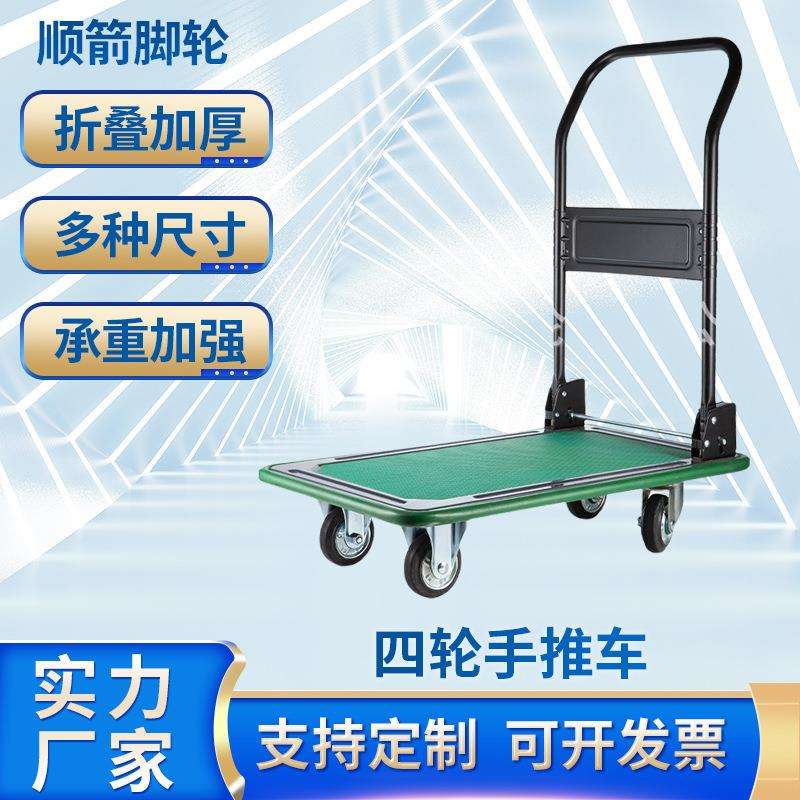 日式平板手推车可折叠加厚重型小推车仓库搬运车静音便携四轮推车