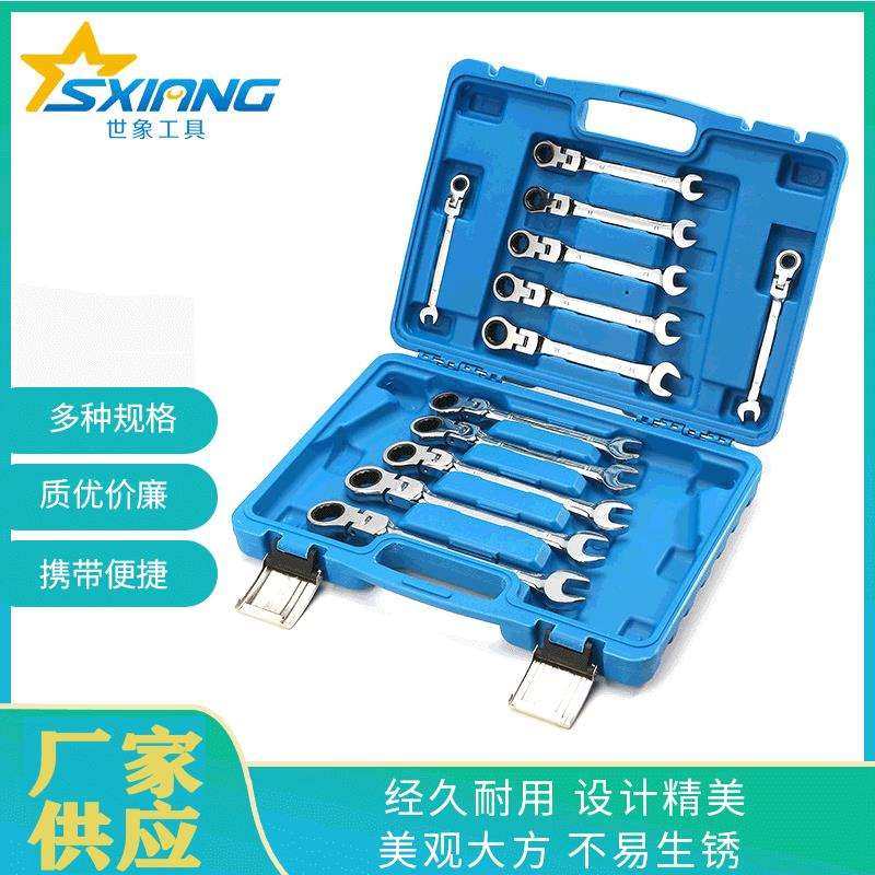 12件两用活动头棘轮扳手快速扳手套装五金工具72齿 180度转