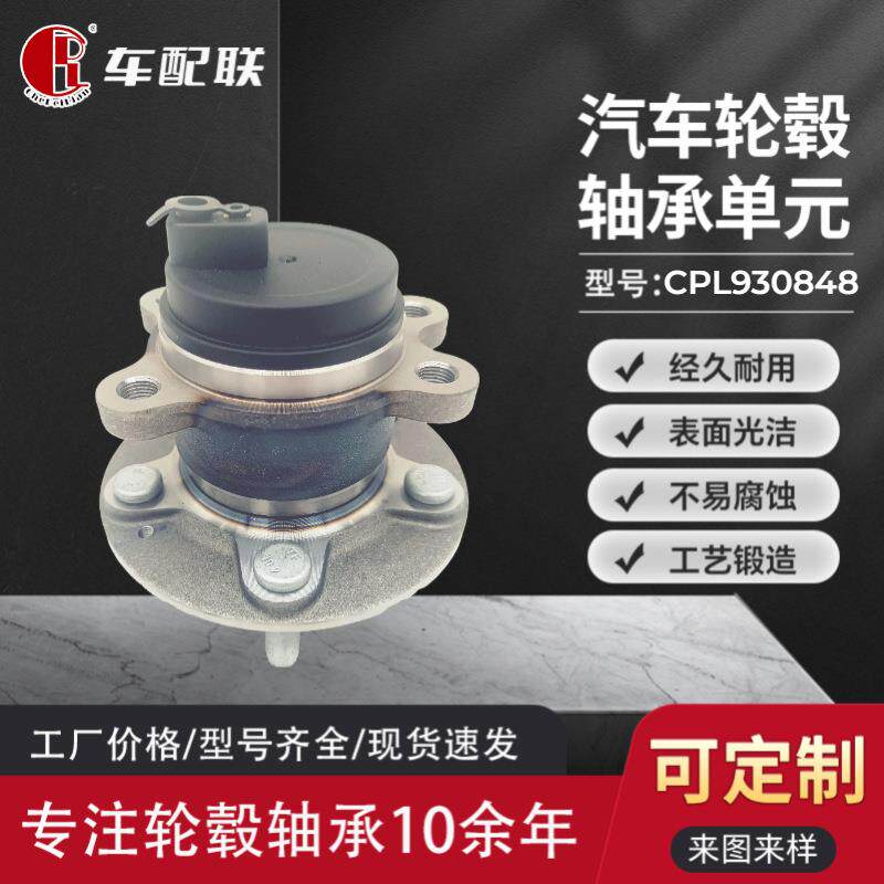 18款众泰T600轮毂单元(后轮)6740-L001-002