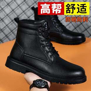 男防砸防刺穿轻便舒适护脚工地工作防护鞋 高帮劳保鞋