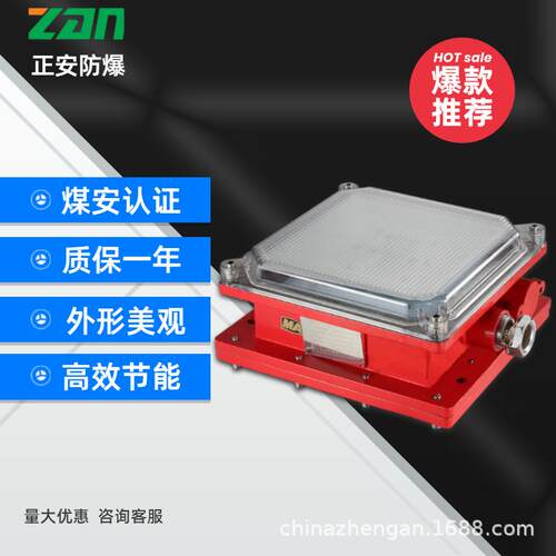 【正安防爆】DJC18/24 127L(A)矿用本安隔爆型LED支架灯 厂家直销