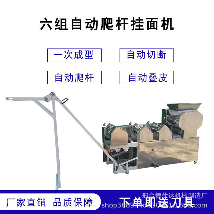 多组全自动加重合金棍挂面机