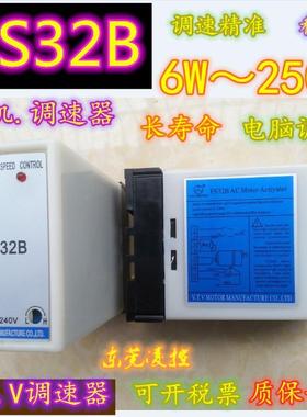 【FS32B】V.T.V电机调速器GPG马达速度控制器 调速开关