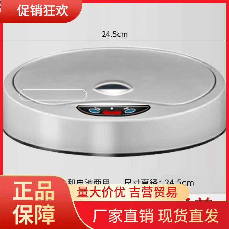V45O自动智能感应垃圾桶桶盖单卖通用原装盖子配件单买长
