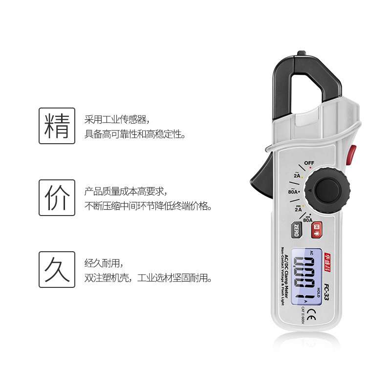 CEM华盛昌交直流钳形非接触交流电压钳形表 FC-33/35/36