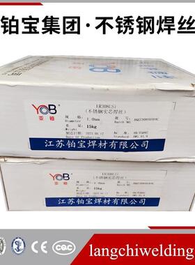 铂宝焊材 ER430LNb铁素体型不锈钢实心气保焊丝1.0/1.2/1.6mm盘丝