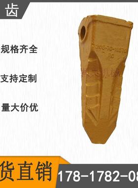 205-70-19570 RC挖机斗齿 挖掘机挖斗配件PC200 RC树叶状斗齿