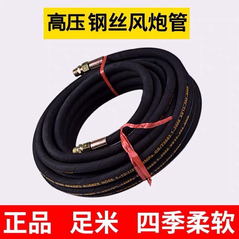 加厚防爆大风炮钢丝管空压机气管高压软管小风炮充气管风镐气动管