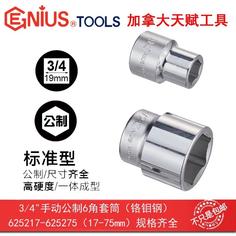 GENIUS天赋工具3/4