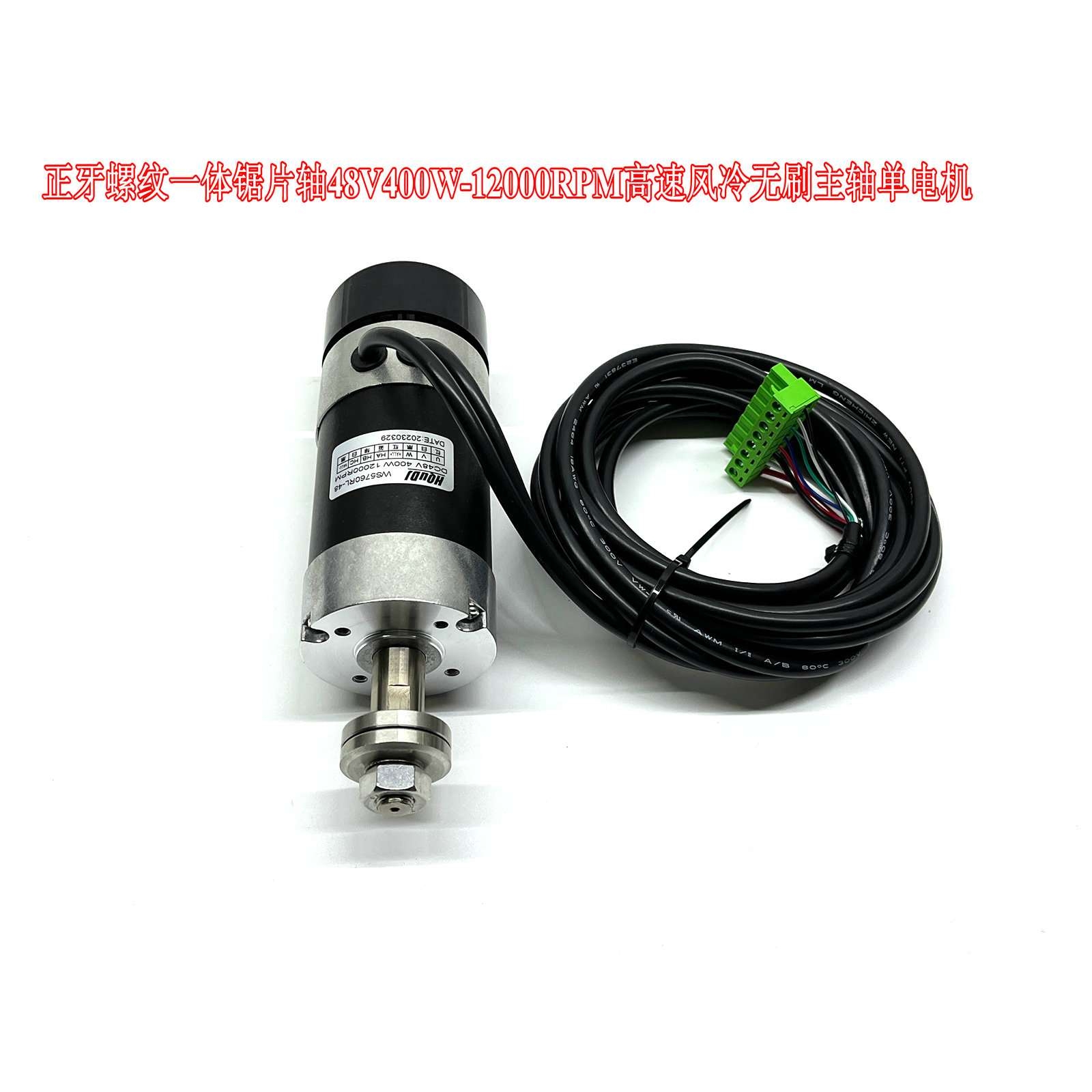 j8无刷反牙WSLL正牙一体锯片W48主轴电机0RL48V高速杆576400风g3