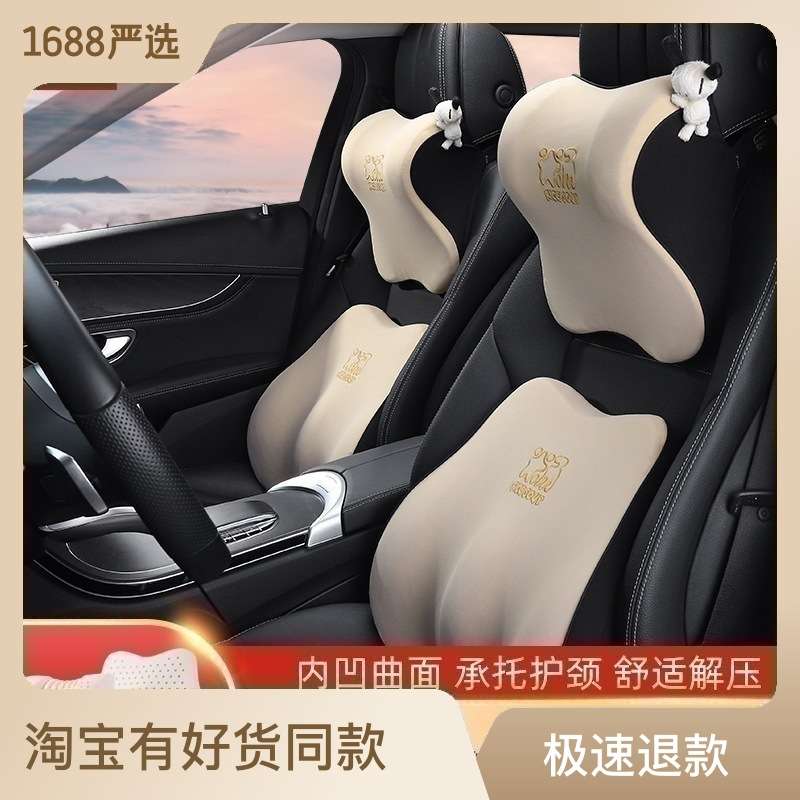 爱车屋天然乳胶汽车头枕车载靠垫车用座椅护颈枕车内腰靠腰枕女神