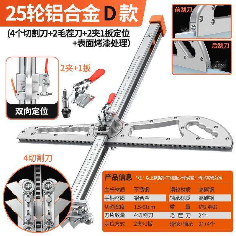 新款25轮裁石膏板切割神器木工专用裁板工具推板划板铝合金高精度