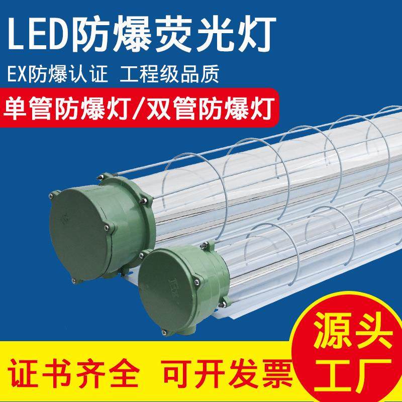 led防爆灯荧光灯车间厂房仓库T8三防灯单管双管日光灯支架灯灯管,包装,五金配件包装,淘宝优惠券,粉丝福利购,淘宝优惠卷