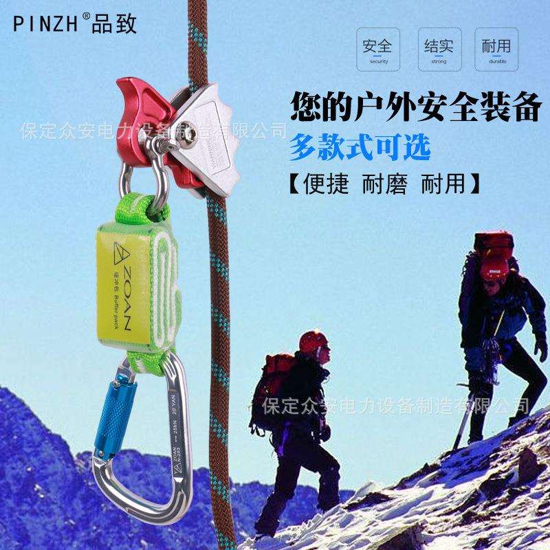 户外攀登安全带 高空作业 抓绳器自锁器止坠器防坠落安全绳品致