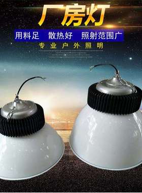 200W大功率车间仓库天棚照明吊灯LED鳍片工矿灯厂房灯100w150w