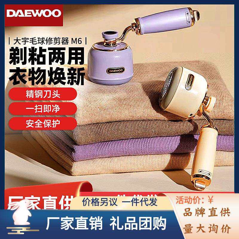 大宇毛球修剪器 衣服起毛小型剃毛器去毛球神器 粘剃两用打毛器
