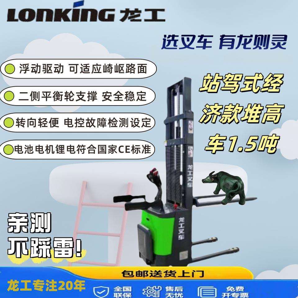 龙工1.5吨2吨托盘堆垛车全电动堆高车交流控制器基地送货上门