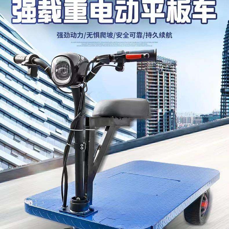 阜华电动平板车老虎车厂家直销四轮坐骑式两轮手推车搬运车