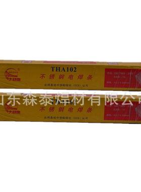 大桥THZ308 THZ408 THZ508 EZNi-1 EZNiFe-1 EZNICu-1镍铸铁焊条