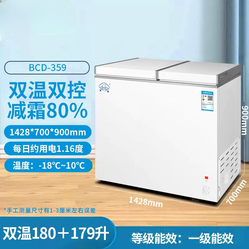 摆摊串串冻货柜162升小冰柜家用小型冷柜全冷冻节能单温减霜冰箱